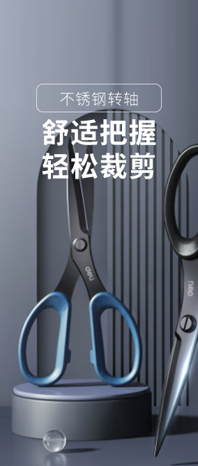 辦公用品 辦公用品