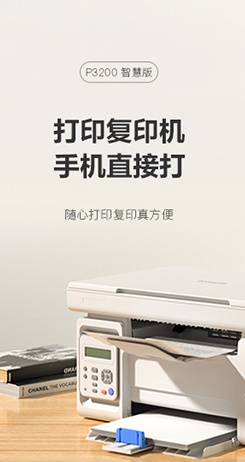 激光打印機