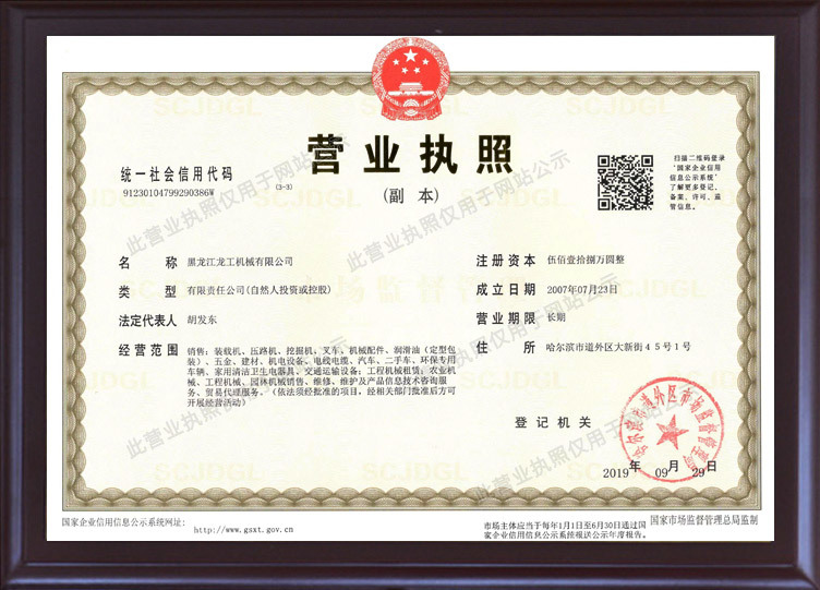 營業(yè)執(zhí)照