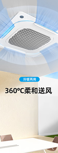 中央空調(diào)