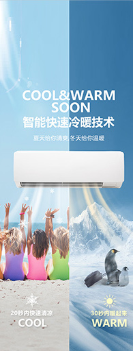 家用空調(diào)