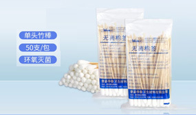 醫(yī)療耗材