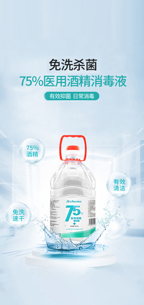 消毒殺菌