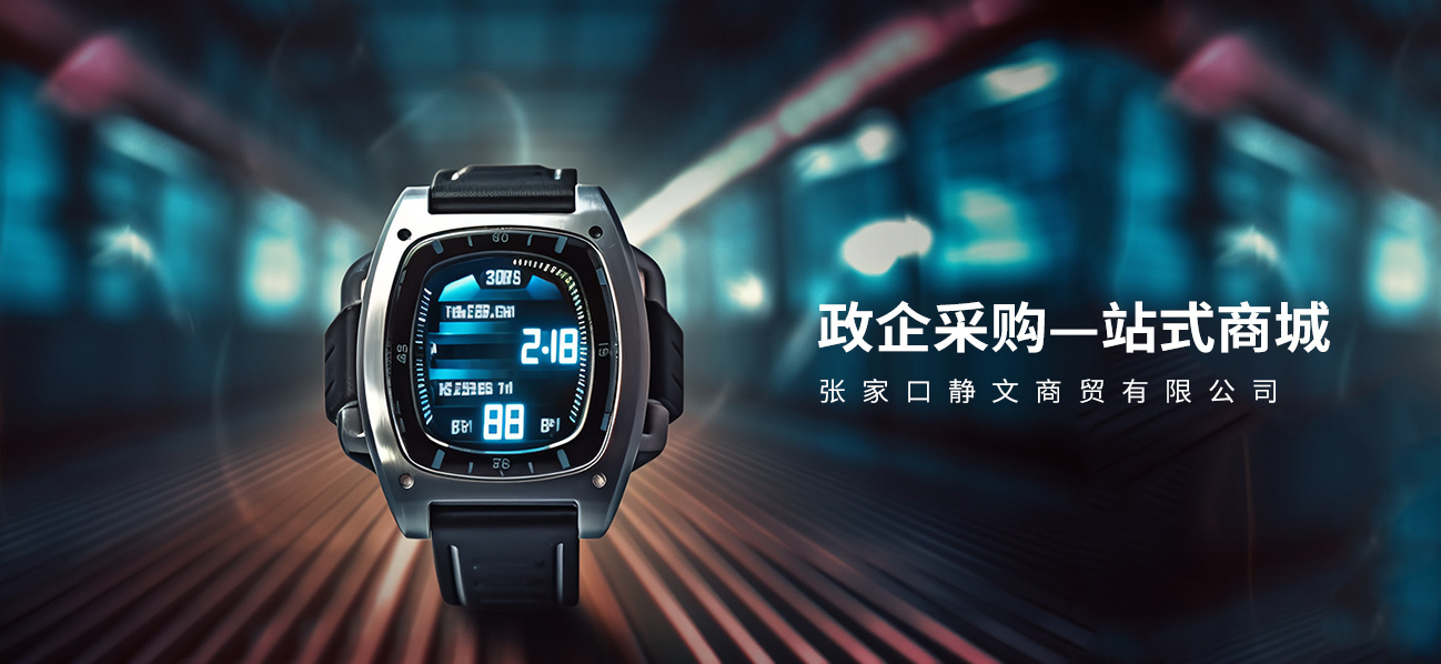 張家口靜文商貿(mào)有限公司