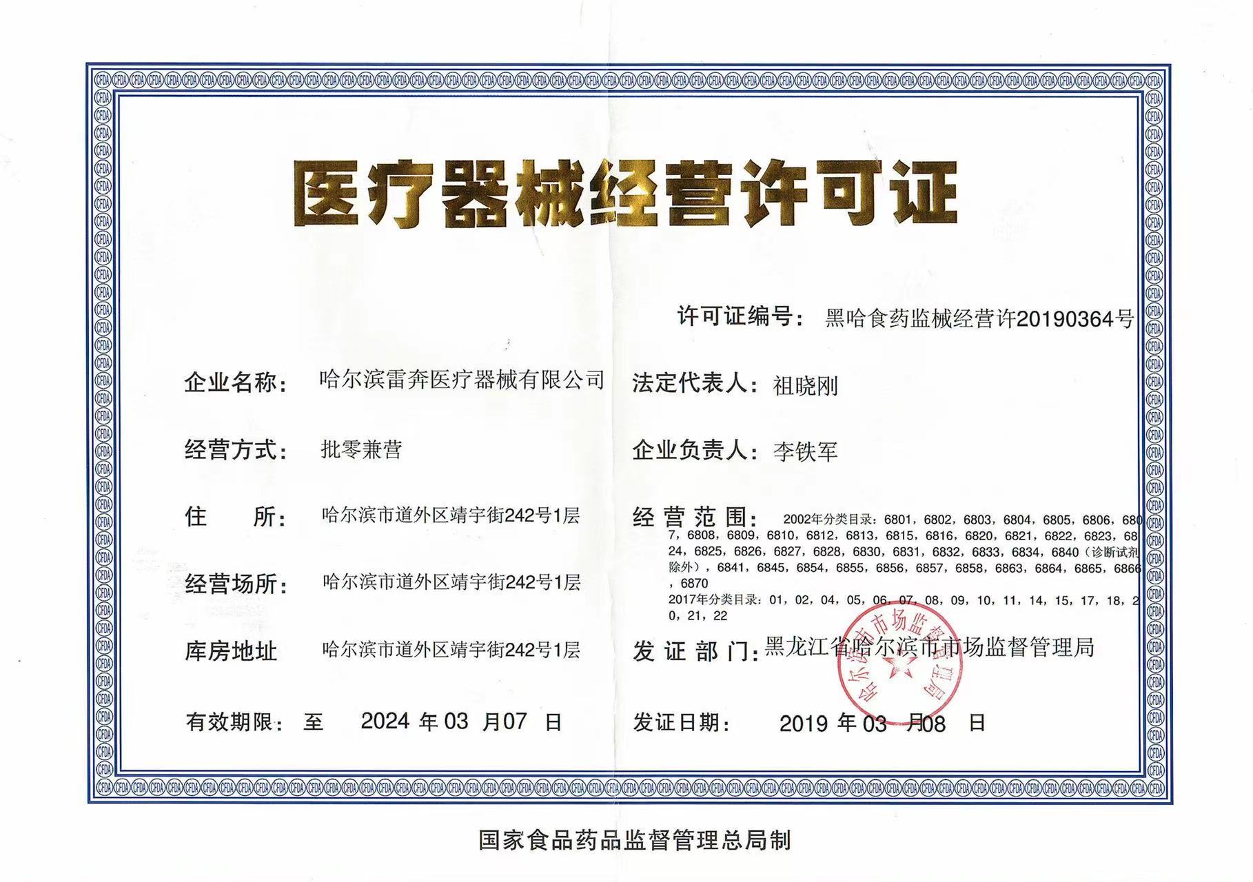 許可證