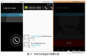Android手机监控小程序