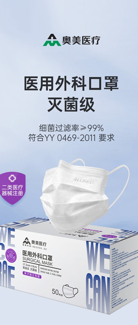 外科口罩 外科口罩