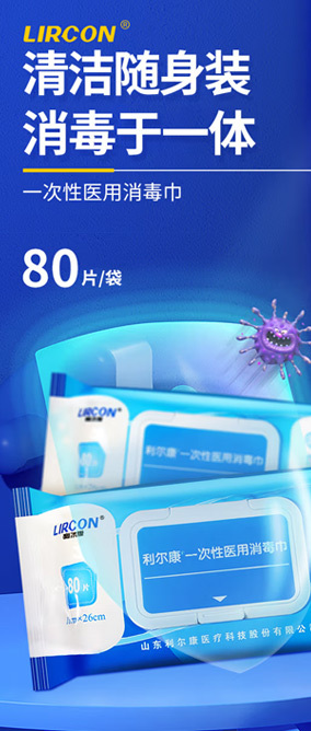 衛(wèi)生濕巾 衛(wèi)生濕巾