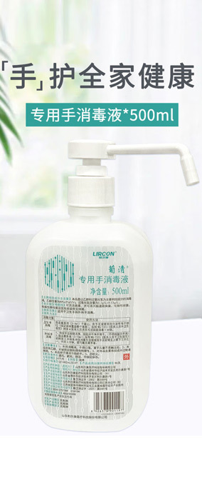 酒精消毒液 酒精消毒液