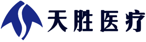 安國(guó)市天勝醫(yī)療器械有限公司第一分公司