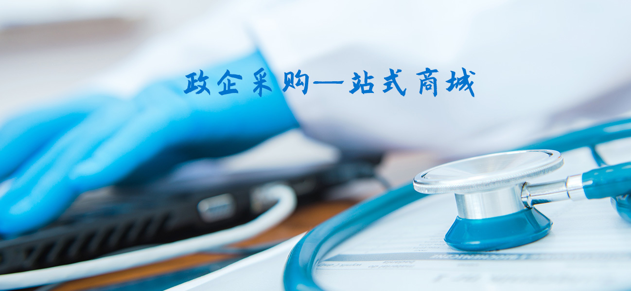 安國(guó)市天勝醫(yī)療器械有限公司第一分公司