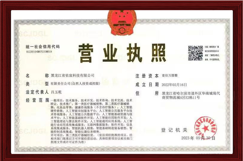 營(yíng)業(yè)執(zhí)照