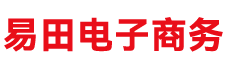 邱縣易田電子商務(wù)有限公司