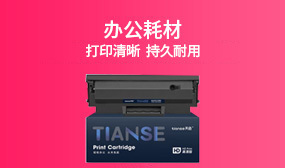 辦公用品 辦公用品