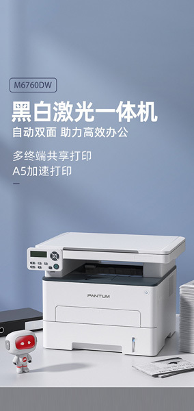 激光打印機(jī) 激光打印機(jī)