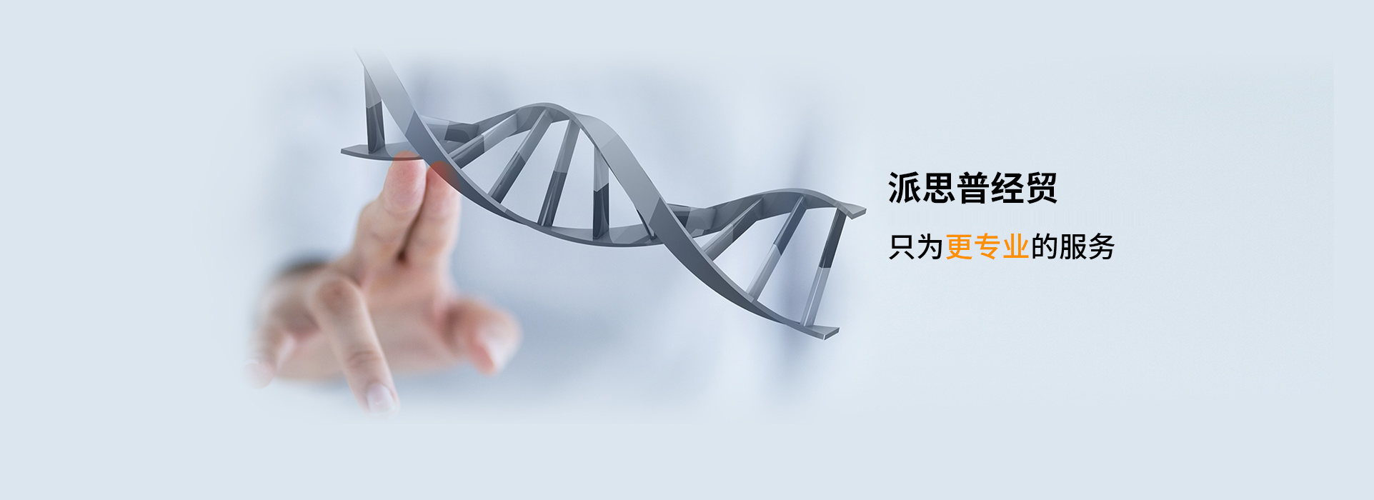 黑龍江省派思普經(jīng)貿(mào)有限公司