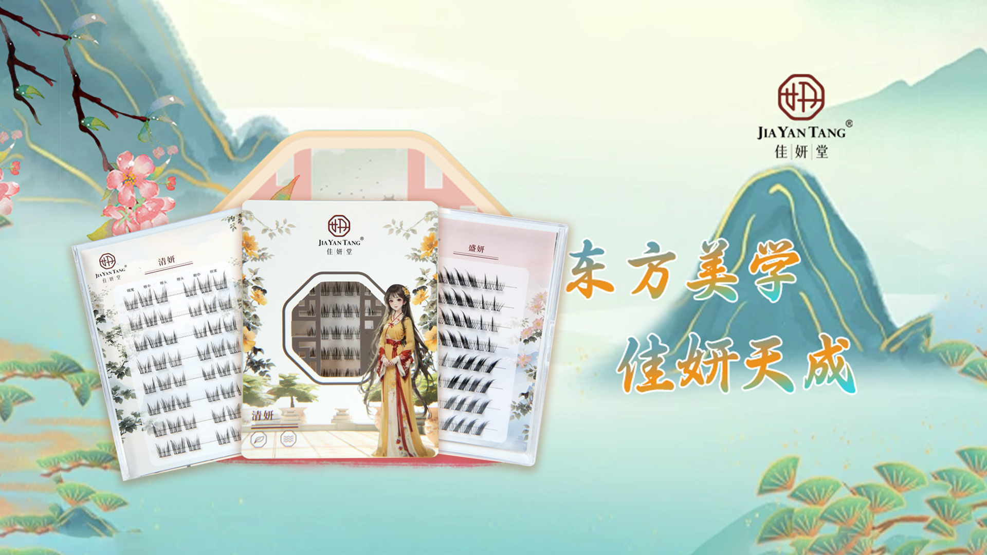 輕盈飄逸，魅力四溢