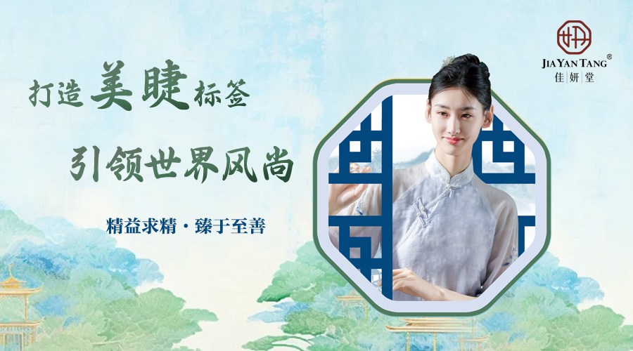 輕盈飄逸，魅力四溢