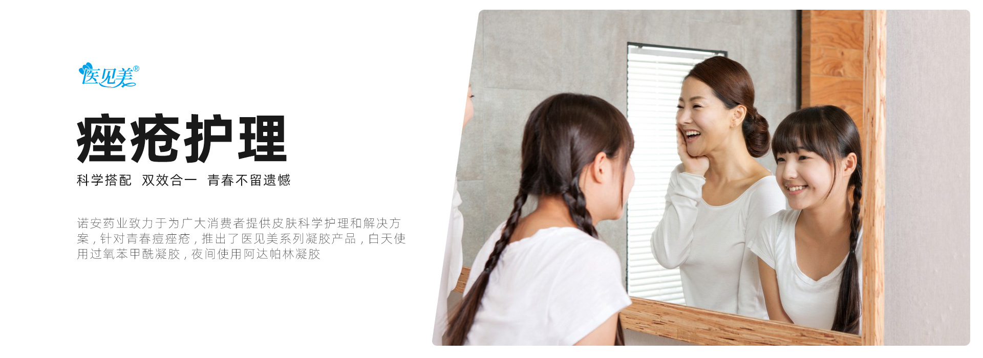 痤瘡護理 痤瘡護理