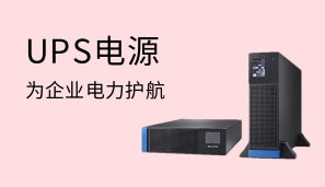 UPS
