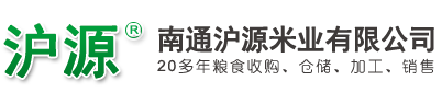 南通滬源米業(yè)有限公司