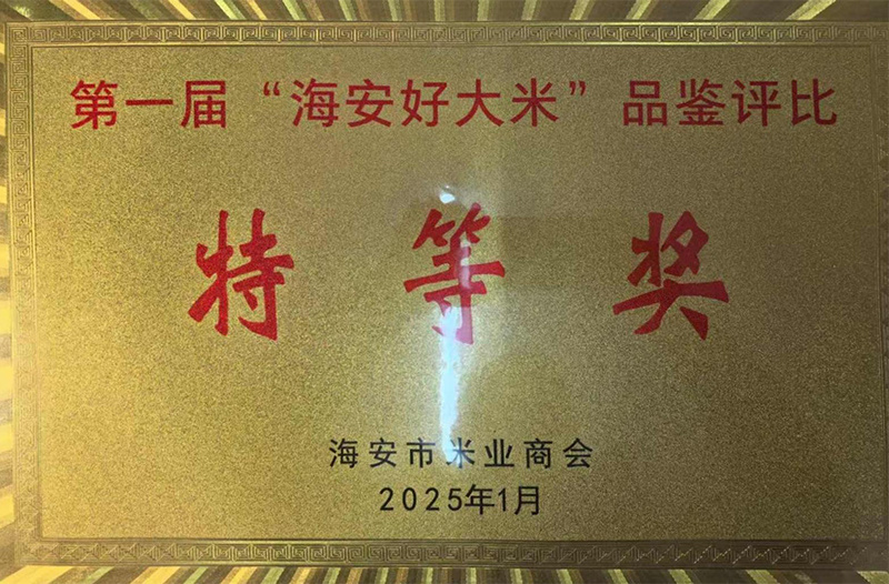 特等獎(jiǎng)