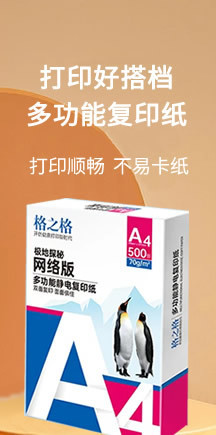 紙品系列