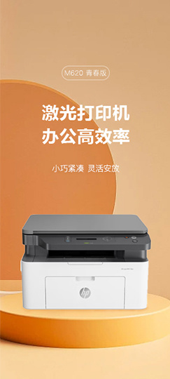激光打印機