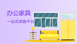 辦公家具 辦公家具
