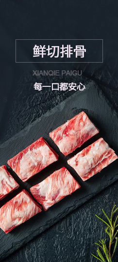精制豬骨