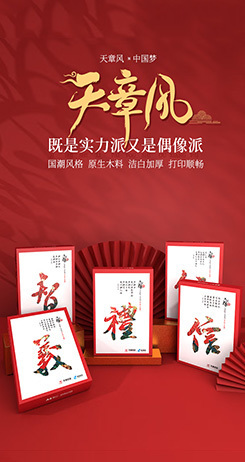 辦公用紙 辦公用紙