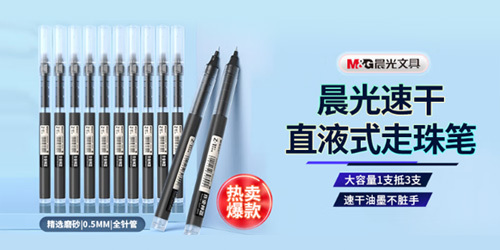 辦公用品