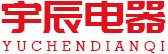 滄州市宇辰電器有限公司