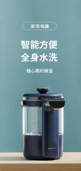 家用電器