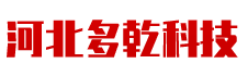 河北多乾科技有限公司