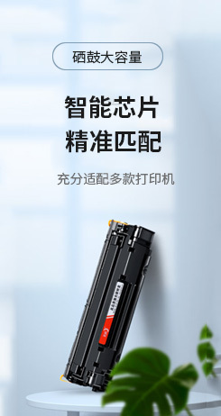 辦公耗材