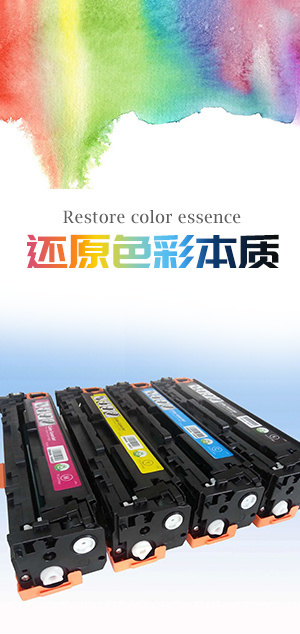 辦公耗材