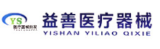 佳木斯益善醫(yī)療器械有限公司