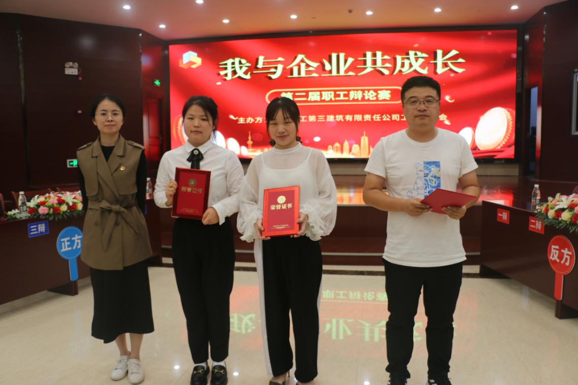 【在思辩间推进企业文化建设】易倍官方网站二届“我与企业共成长”辩论赛成功举办