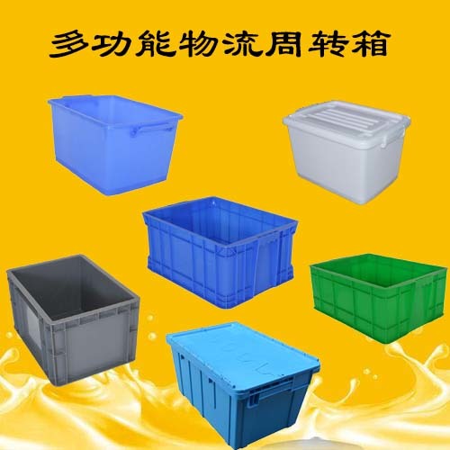 鼎瑞塑業(yè)塑料周轉(zhuǎn)箱