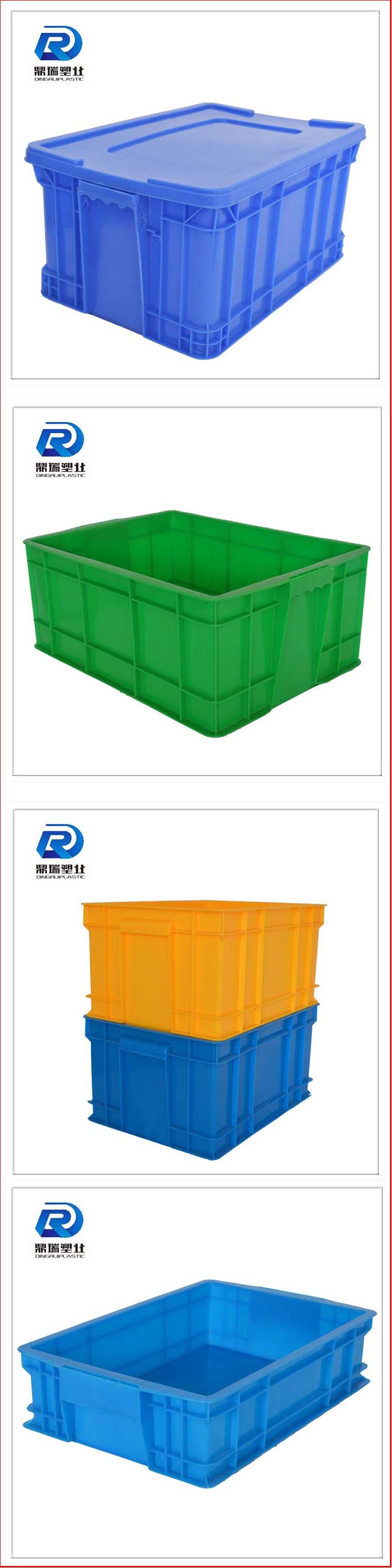 鼎瑞塑業(yè)塑料整理箱