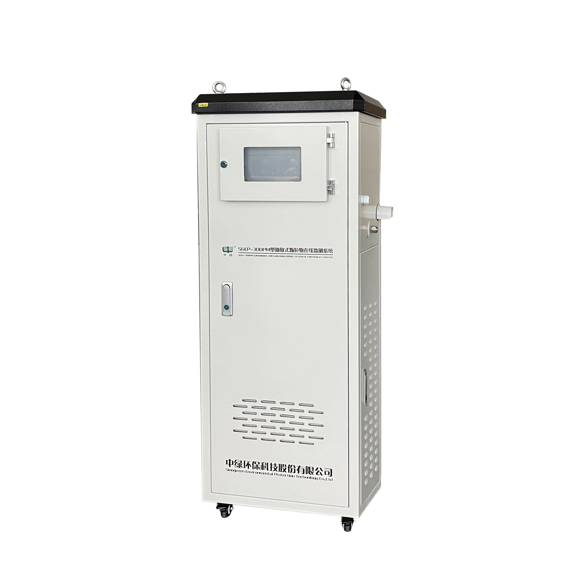 SGEP-300PM型烟气（颗粒物）排放连续监测系统