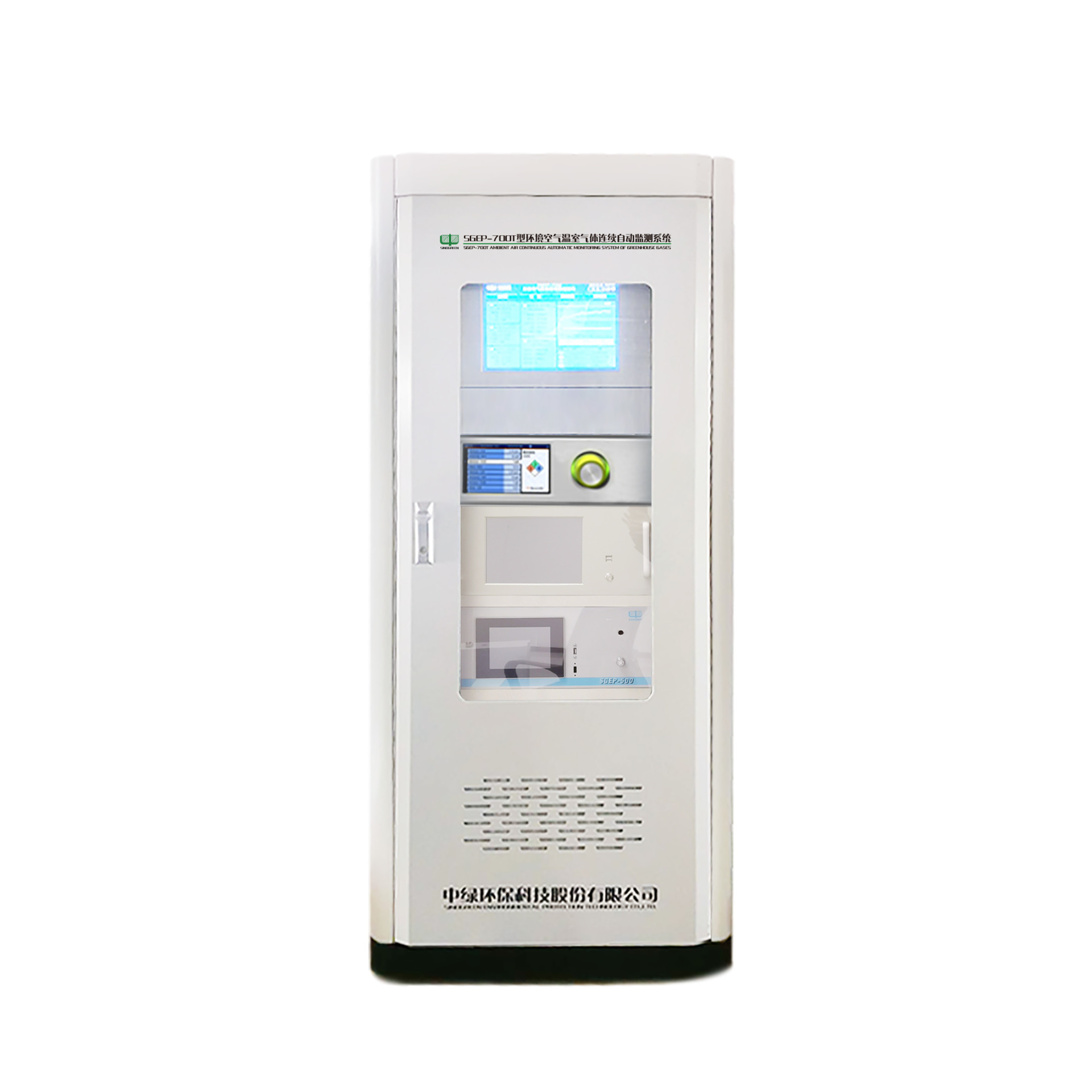 SGEP-700T型环境空气温室气体连续自动监测系统