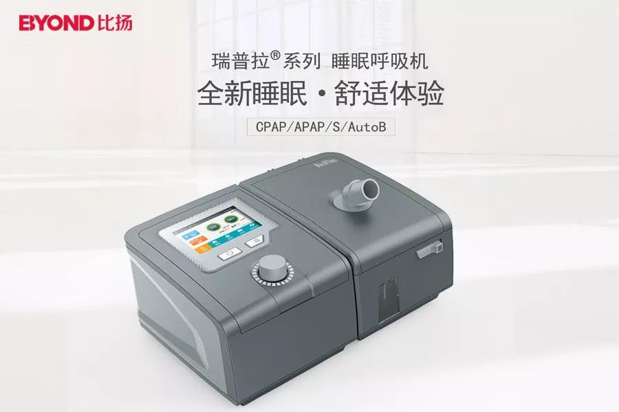 比揚醫療