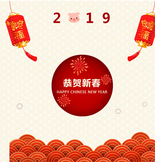 2019年春節(jié)放假通知