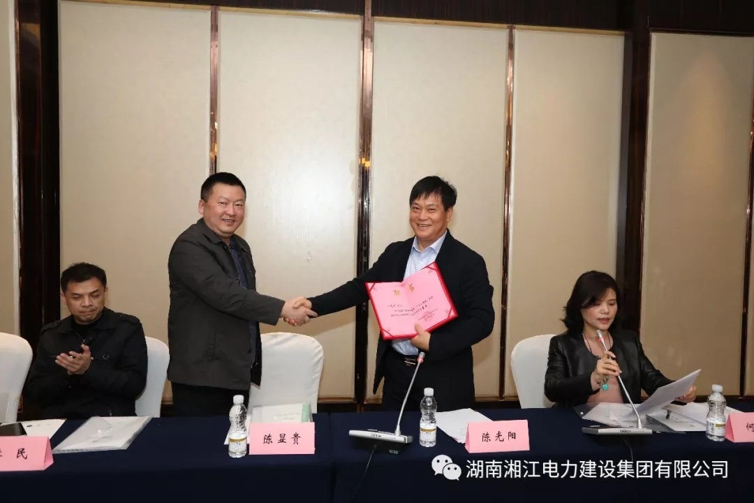 喜讯丨3354cc金沙集团再次当选“湖南省电力工程企业协会会长单位”