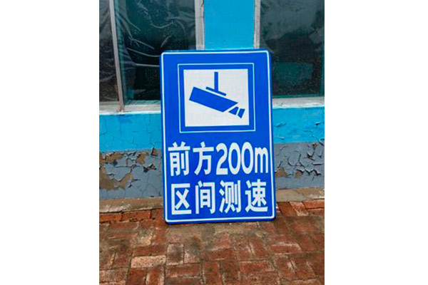 交通指示牌