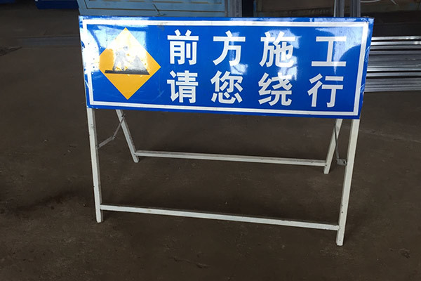 交通指示牌