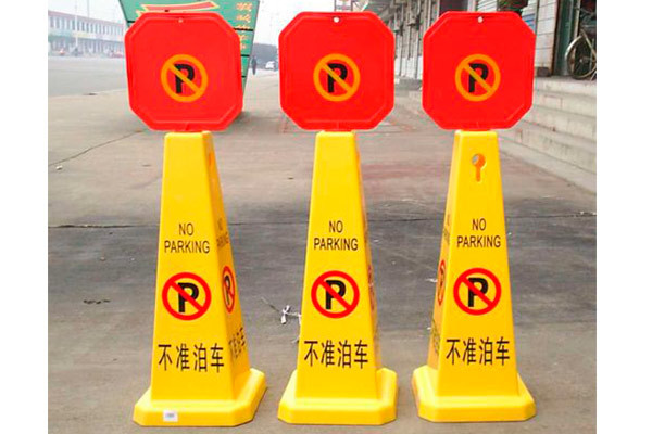 橡膠路錐