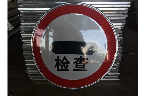 交通指示牌